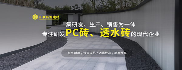 漯河汇联新型建材科技有限公司-营销型网站案例展示