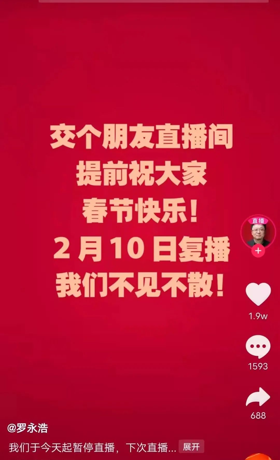 企业先做直播还是短视频？