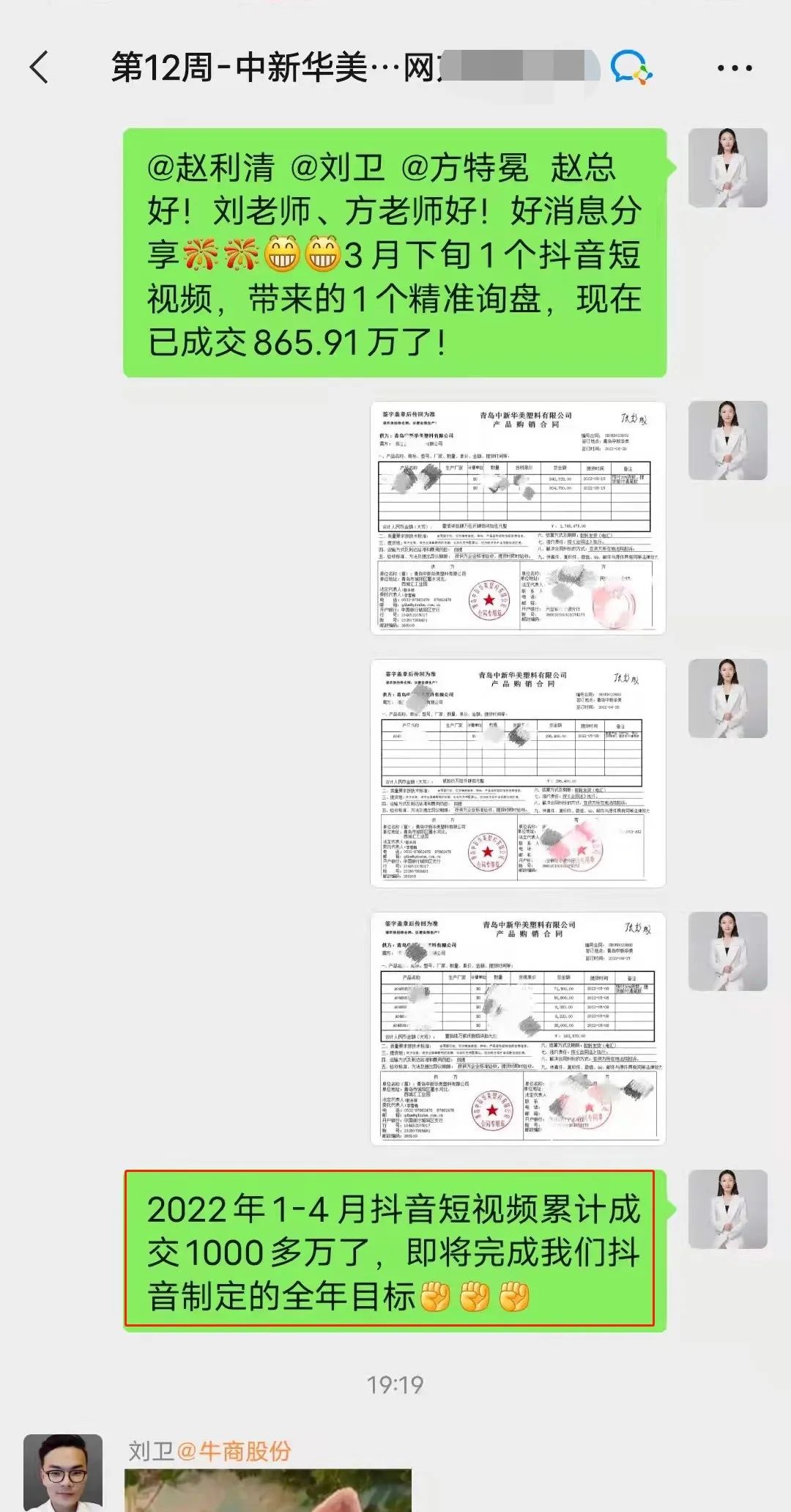 企业短视频获客的技巧分享