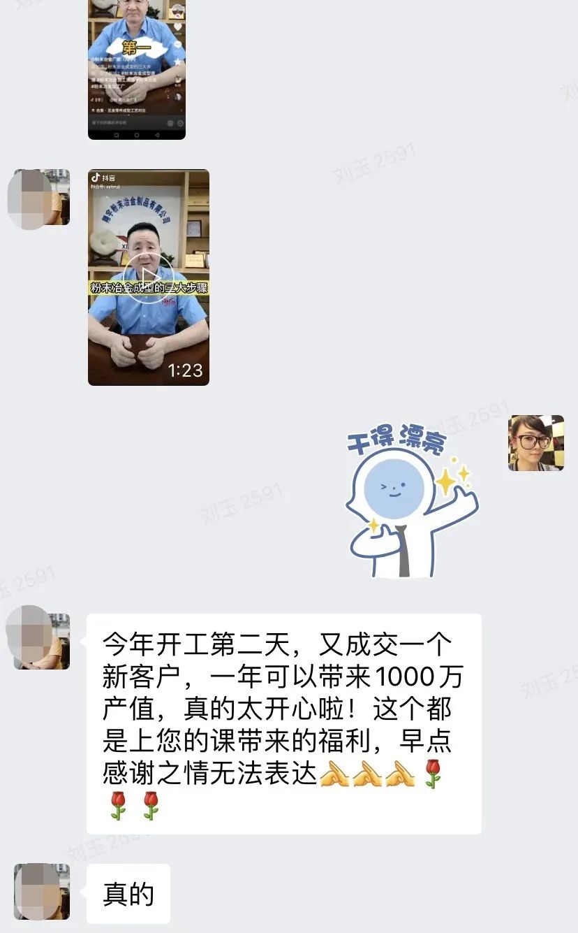 企业短视频获客的技巧分享