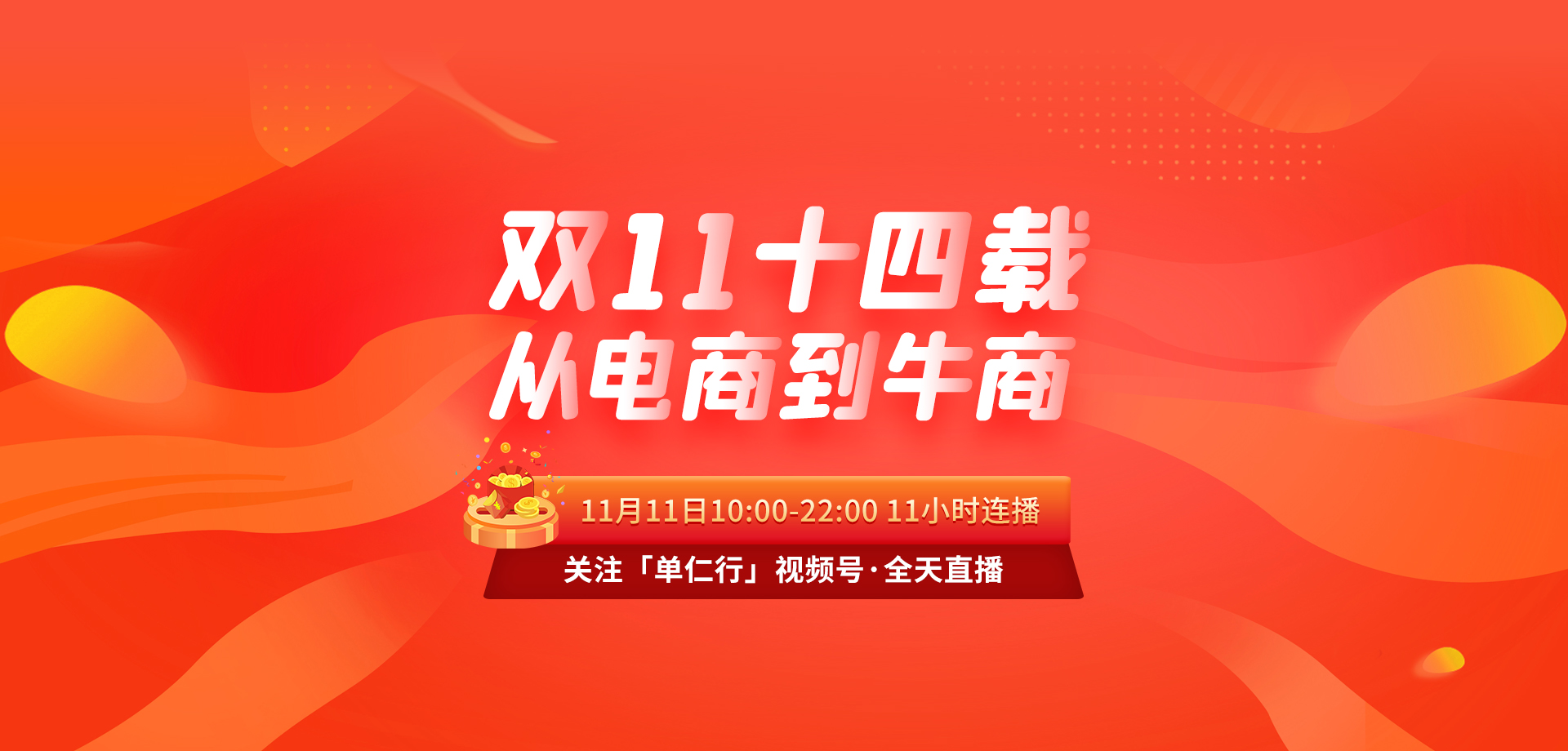 双十一走过14年，互联网和电商发生了怎样的变化？