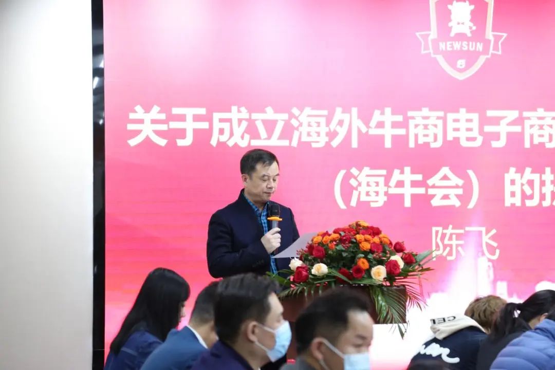 深圳市传统企业网络营销促进会