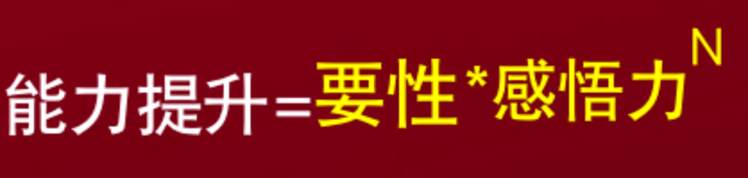 单仁牛商开年演讲