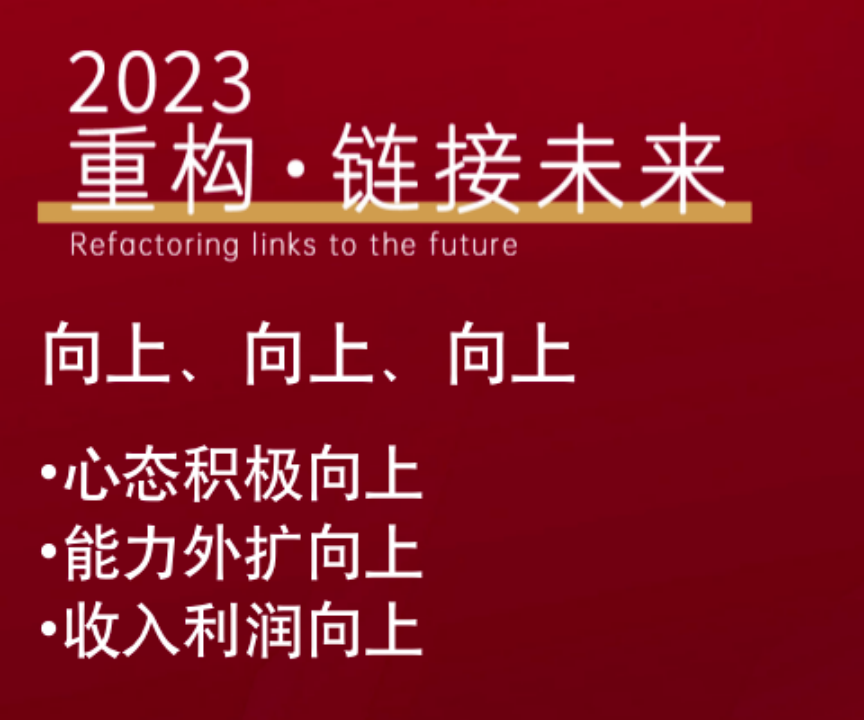 单仁牛商开年演讲